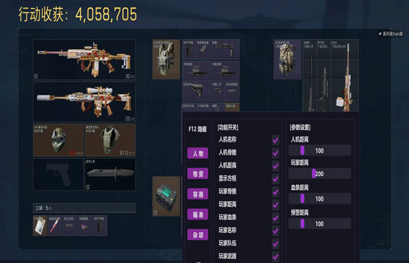 三角洲刷红外挂软件效果